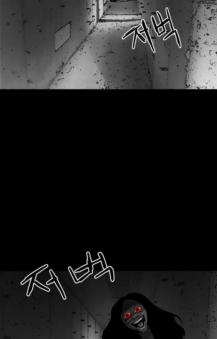 Meogi Chapter 53 page 43 - 