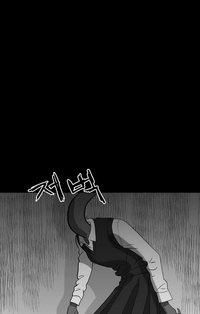Meogi Chapter 53 page 47 - 