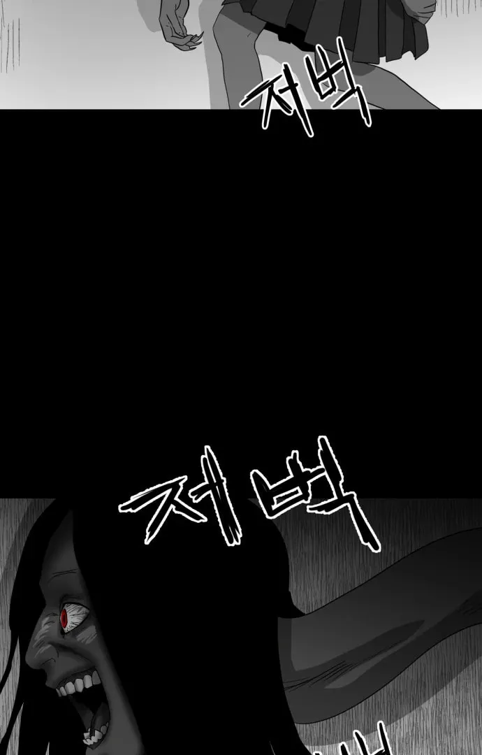 Meogi Chapter 53 page 48 - 