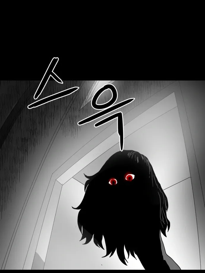 Meogi Chapter 53 page 51 - 