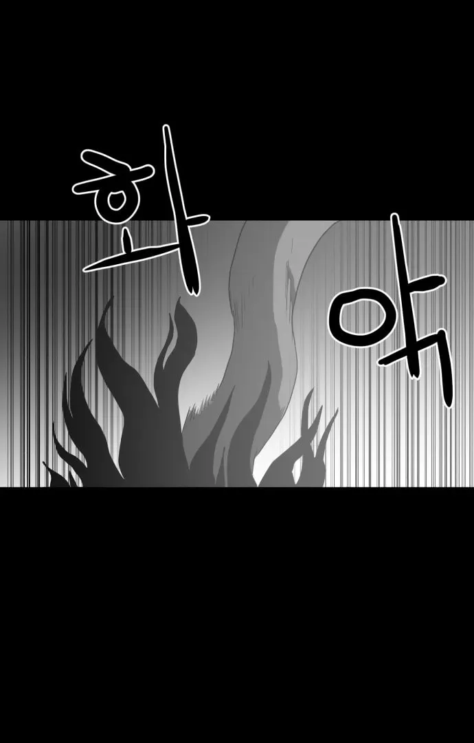 Meogi Chapter 53 page 58 - 