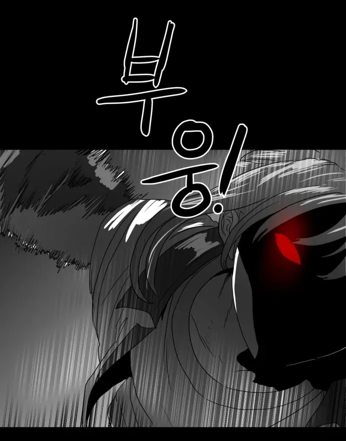 Meogi Chapter 53 page 62 - 