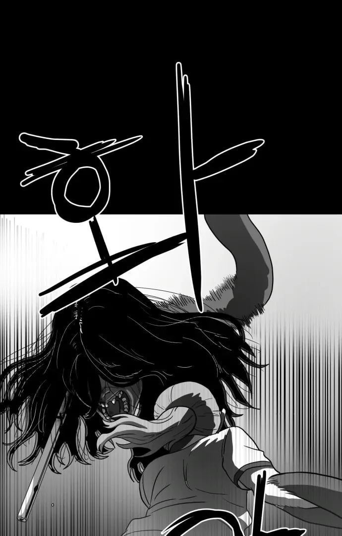 Meogi Chapter 53 page 71 - 