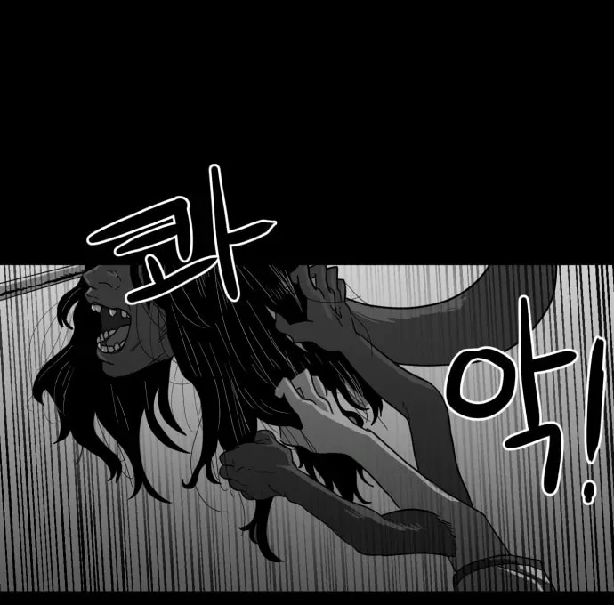 Meogi Chapter 53 page 73 - 