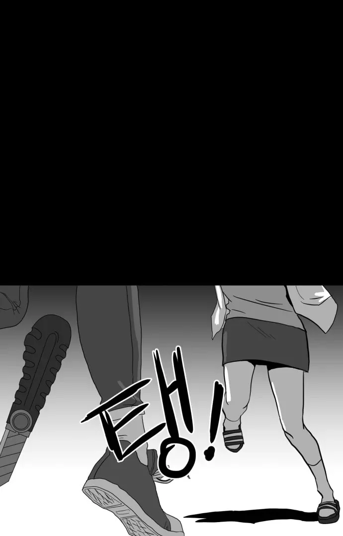Meogi Chapter 54 page 13 - 