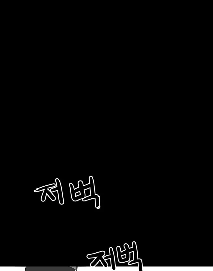 Meogi Chapter 54 page 30 - 