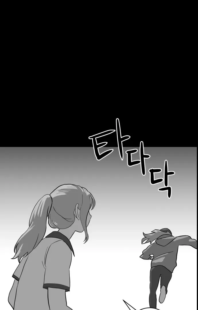 Meogi Chapter 54 page 63 - 