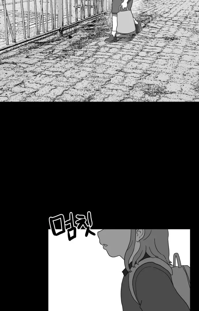 Meogi Chapter 54 page 94 - 