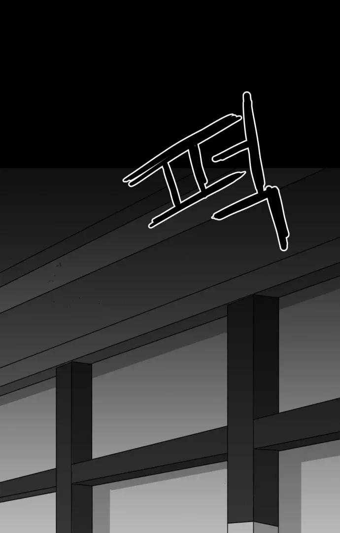 Meogi Chapter 55 page 1 - 
