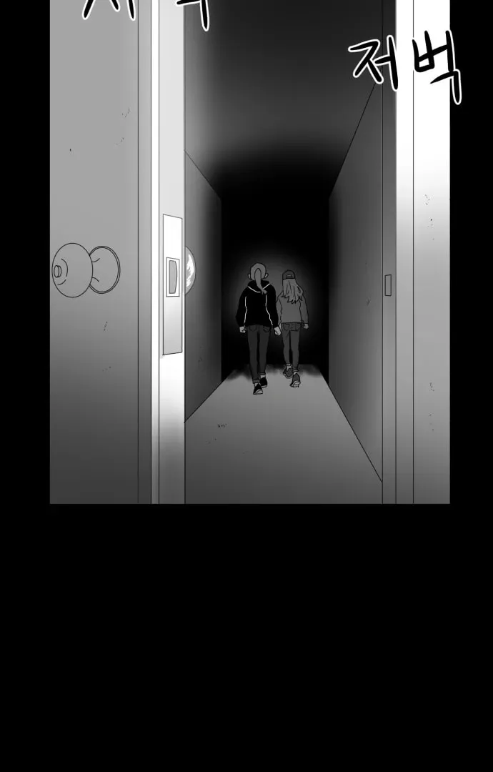 Meogi Chapter 55 page 104 - 
