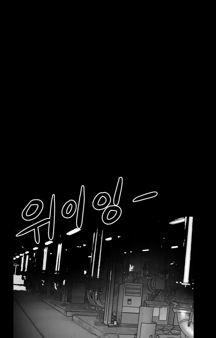 Meogi Chapter 55 page 105 - 