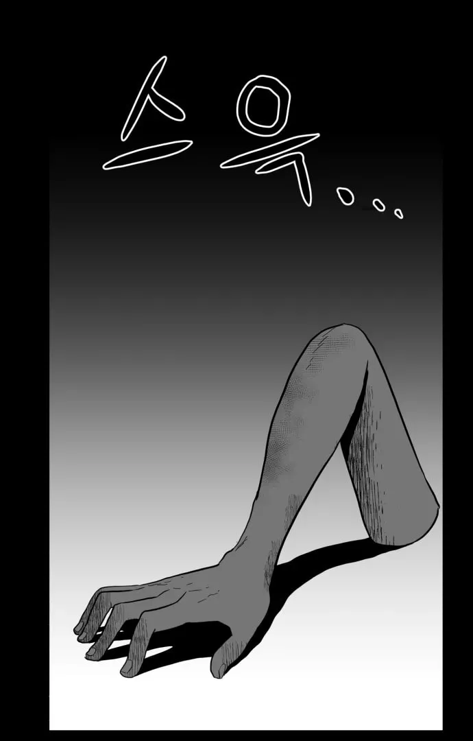 Meogi Chapter 55 page 109 - 