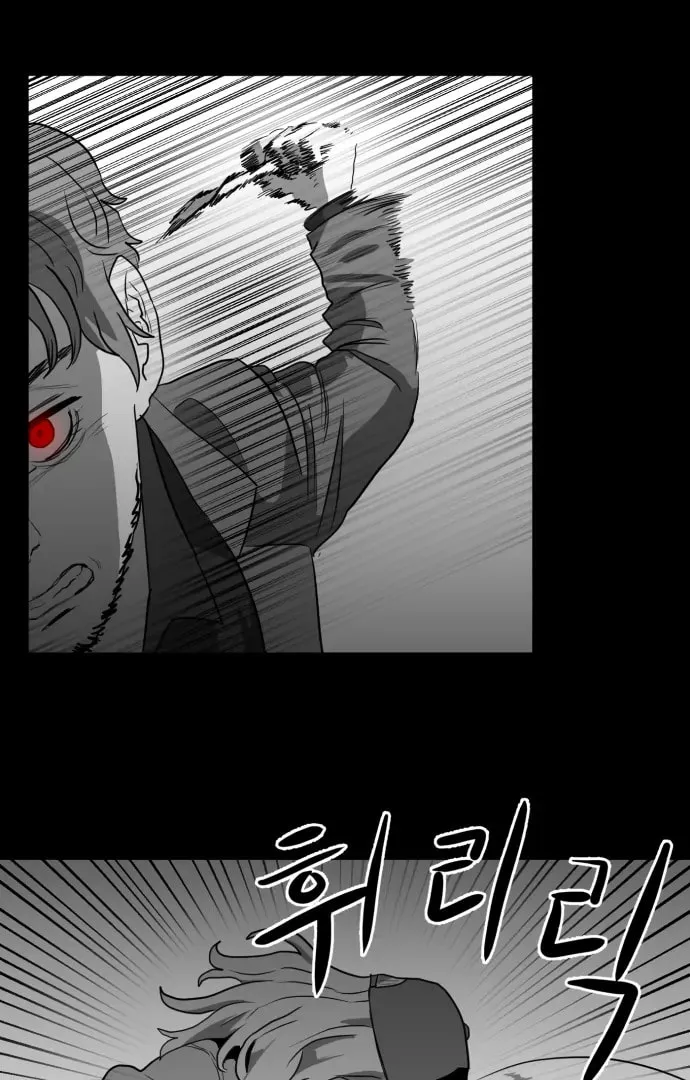 Meogi Chapter 55 page 12 - 