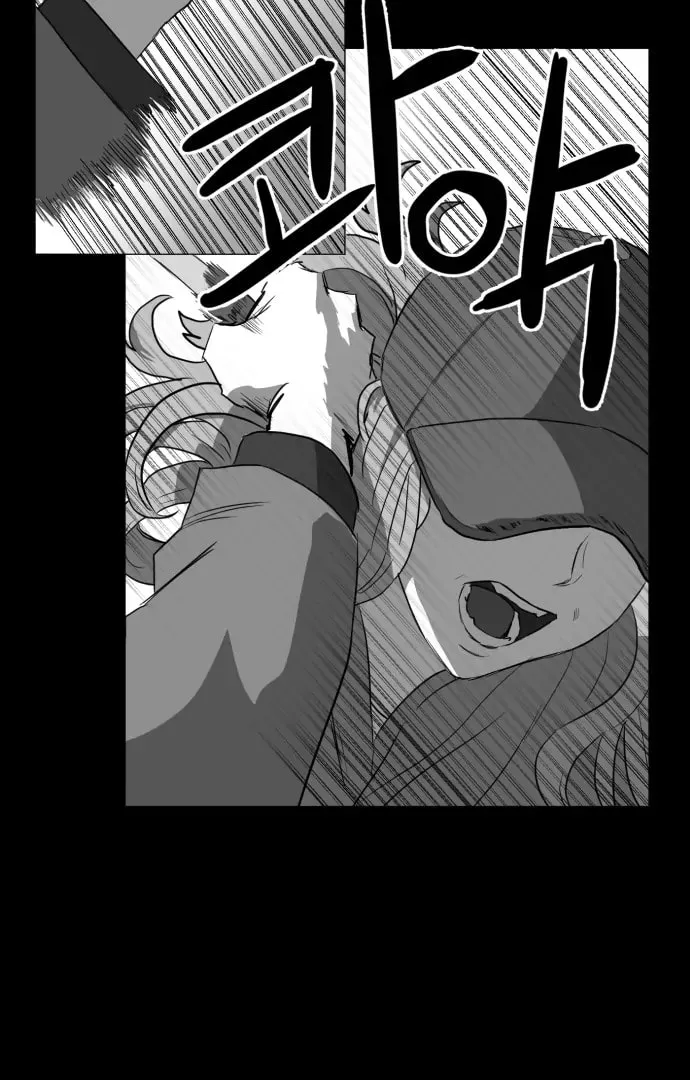 Meogi Chapter 55 page 15 - 