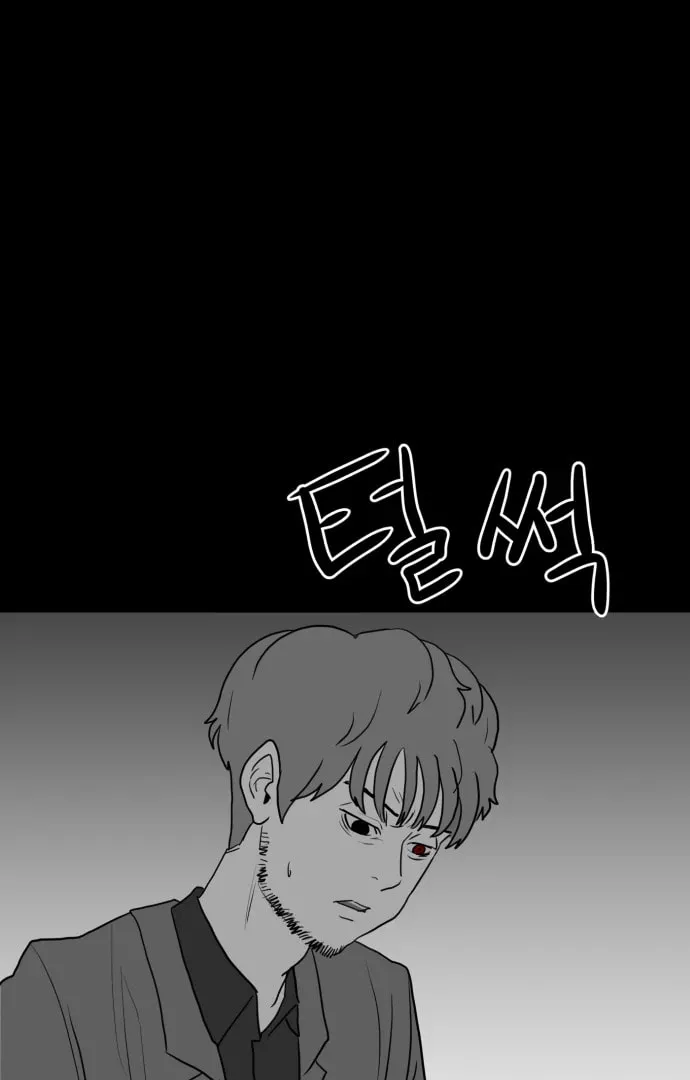 Meogi Chapter 55 page 16 - 