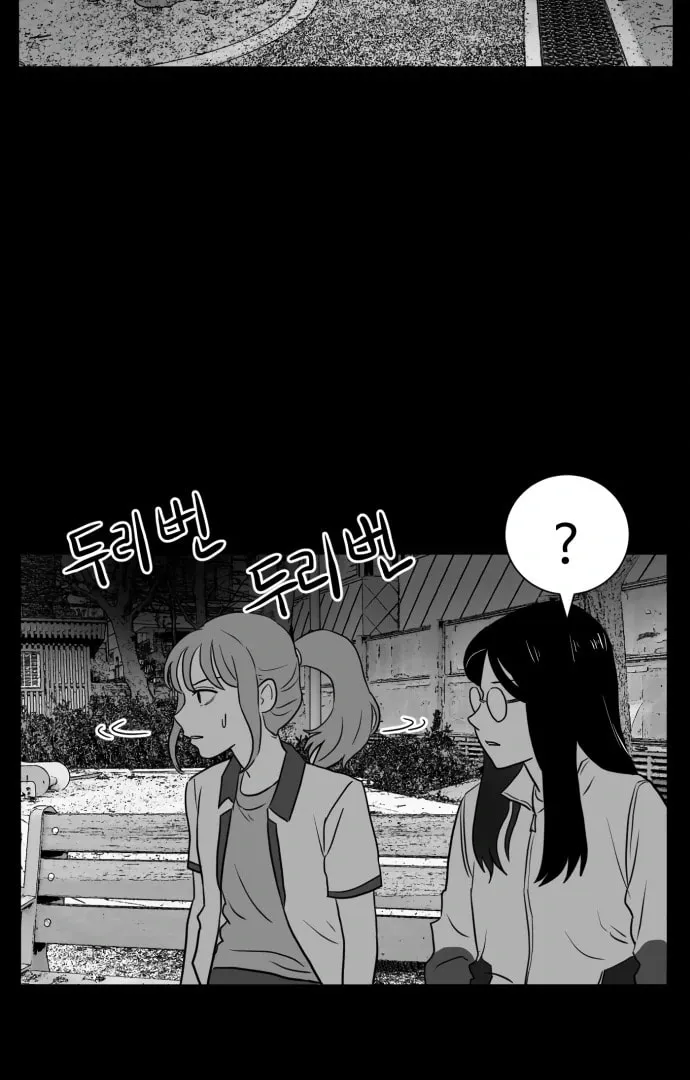 Meogi Chapter 55 page 43 - 