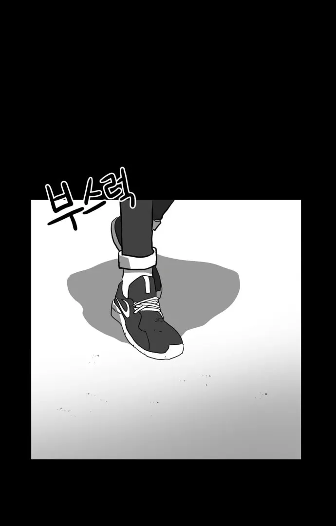 Meogi Chapter 55 page 69 - 