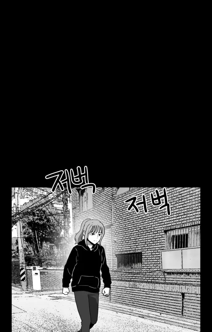 Meogi Chapter 55 page 70 - 