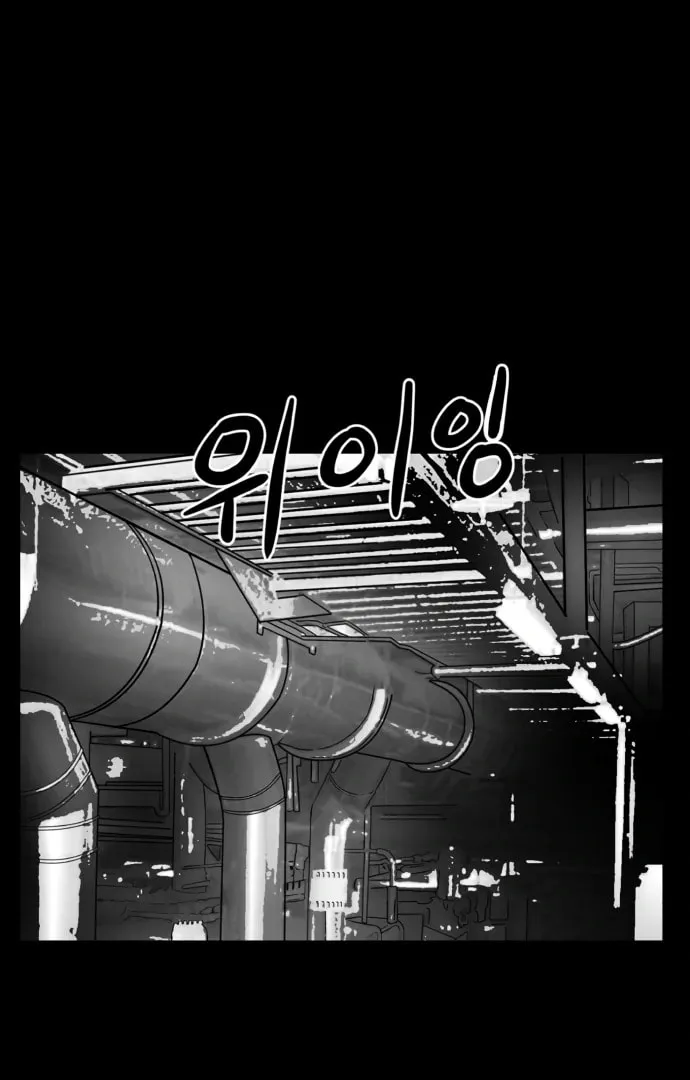 Meogi Chapter 56 page 1 - 