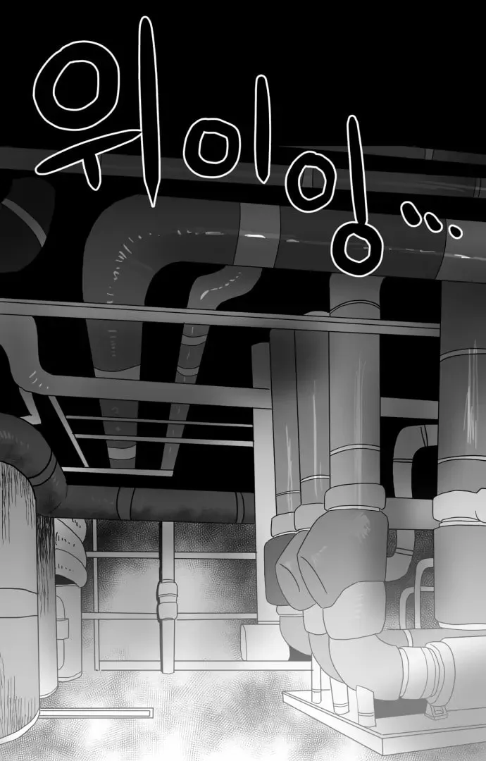 Meogi Chapter 56 page 14 - 