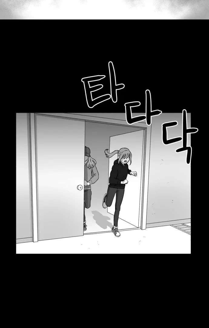 Meogi Chapter 56 page 15 - 