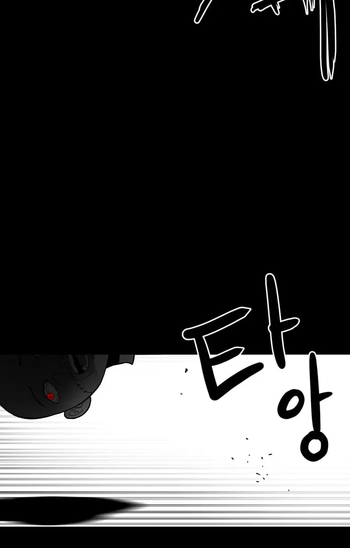 Meogi Chapter 56 page 30 - 
