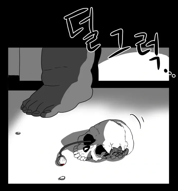 Meogi Chapter 56 page 44 - 
