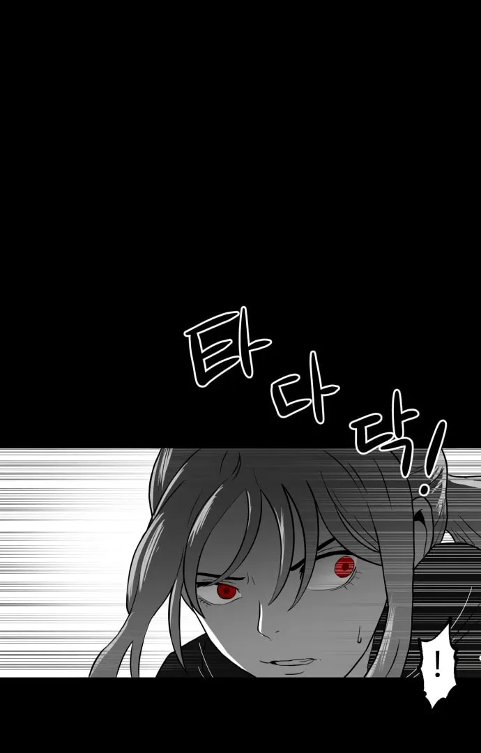 Meogi Chapter 56 page 50 - 