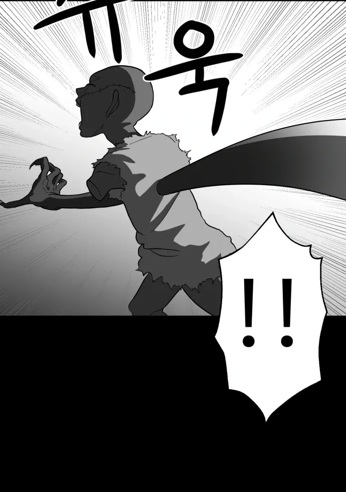 Meogi Chapter 56 page 54 - 