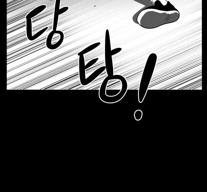 Meogi Chapter 56 page 66 - 