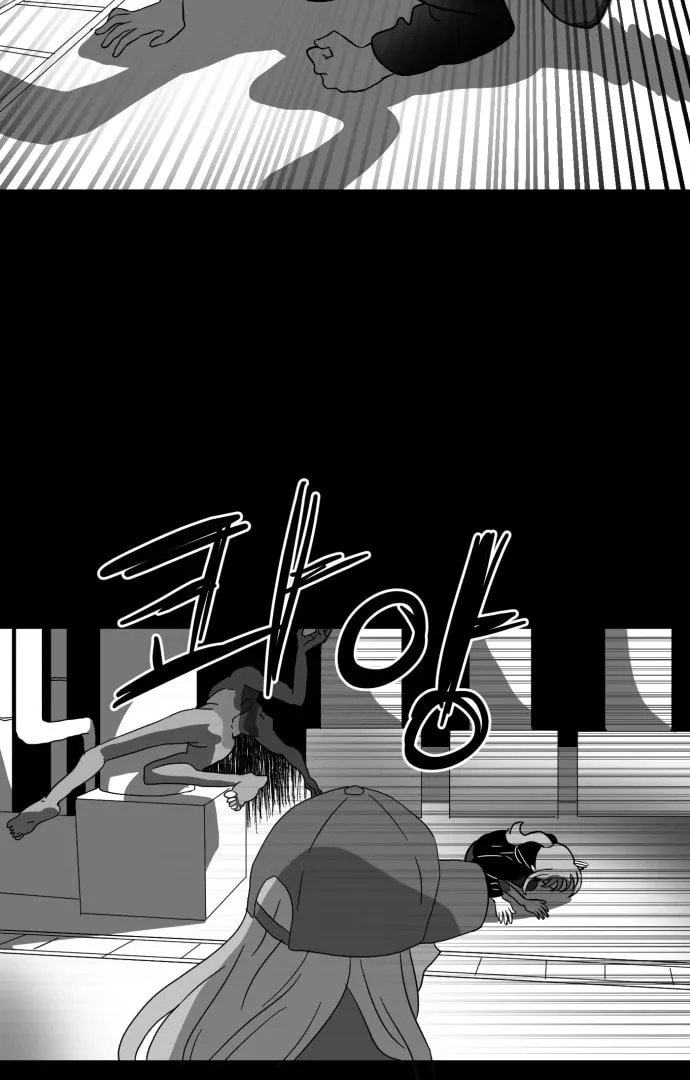 Meogi Chapter 56 page 70 - 