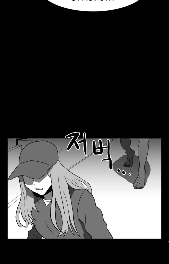 Meogi Chapter 56 page 72 - 