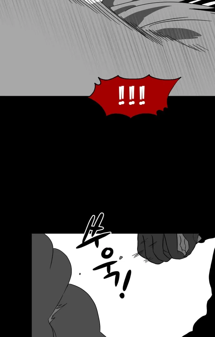 Meogi Chapter 56 page 84 - 