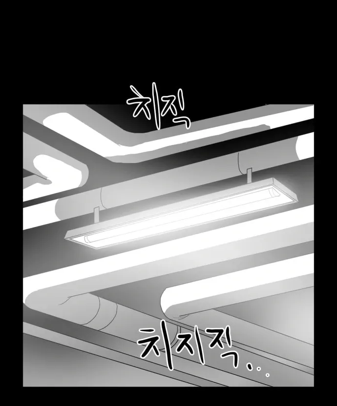 Meogi Chapter 57 page 32 - 