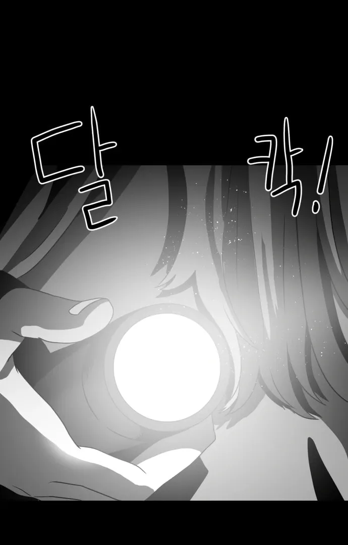 Meogi Chapter 57 page 39 - 