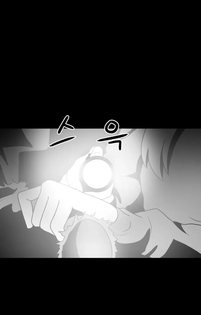 Meogi Chapter 57 page 55 - 
