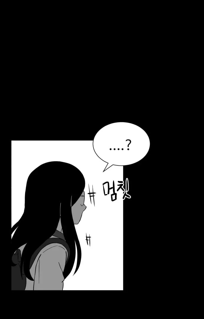 Meogi Chapter 57 page 86 - 
