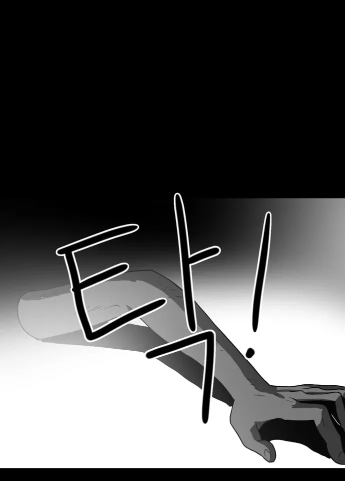 Meogi Chapter 58 page 67 - 