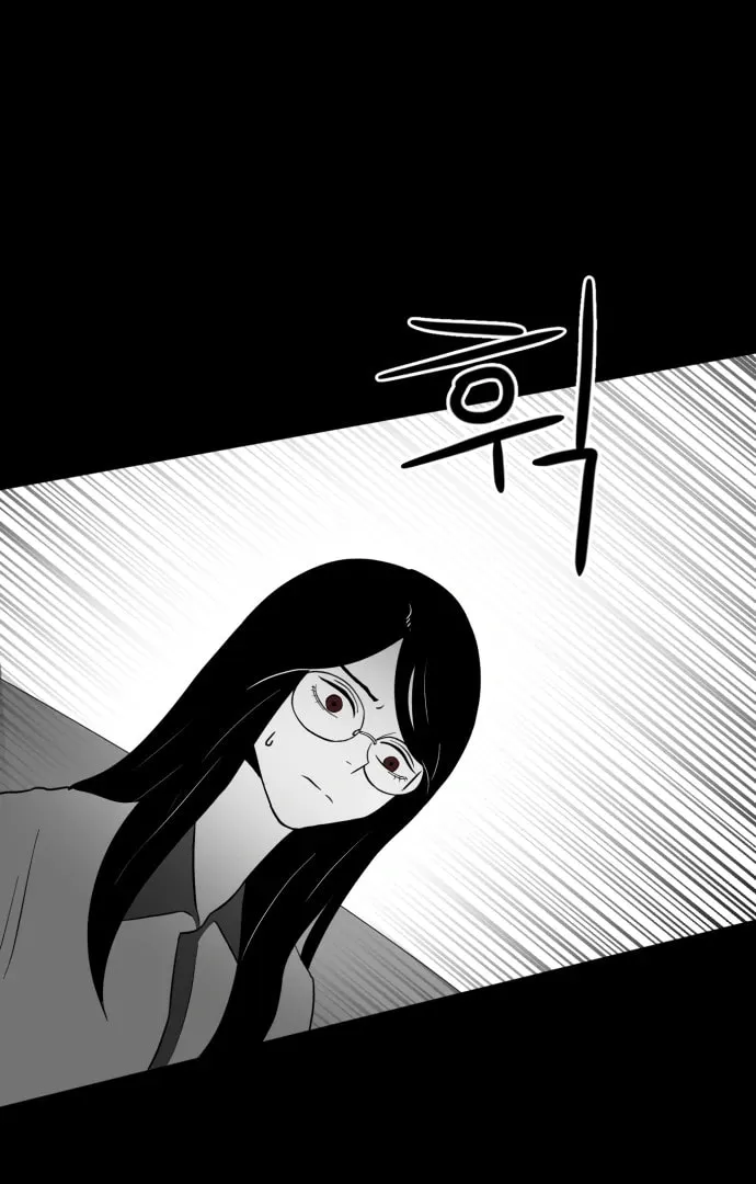 Meogi Chapter 58 page 74 - 