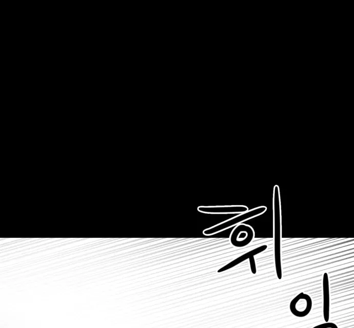Meogi Chapter 58 page 77 - 