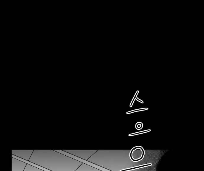 Meogi Chapter 59 page 33 - 