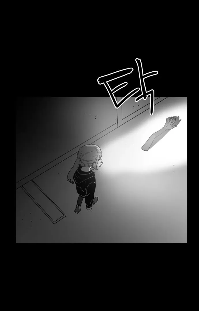 Meogi Chapter 59 page 69 - 