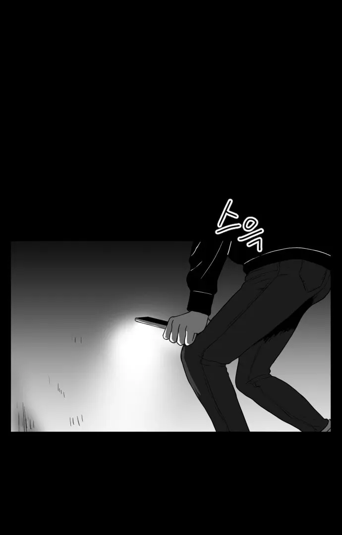 Meogi Chapter 59 page 85 - 