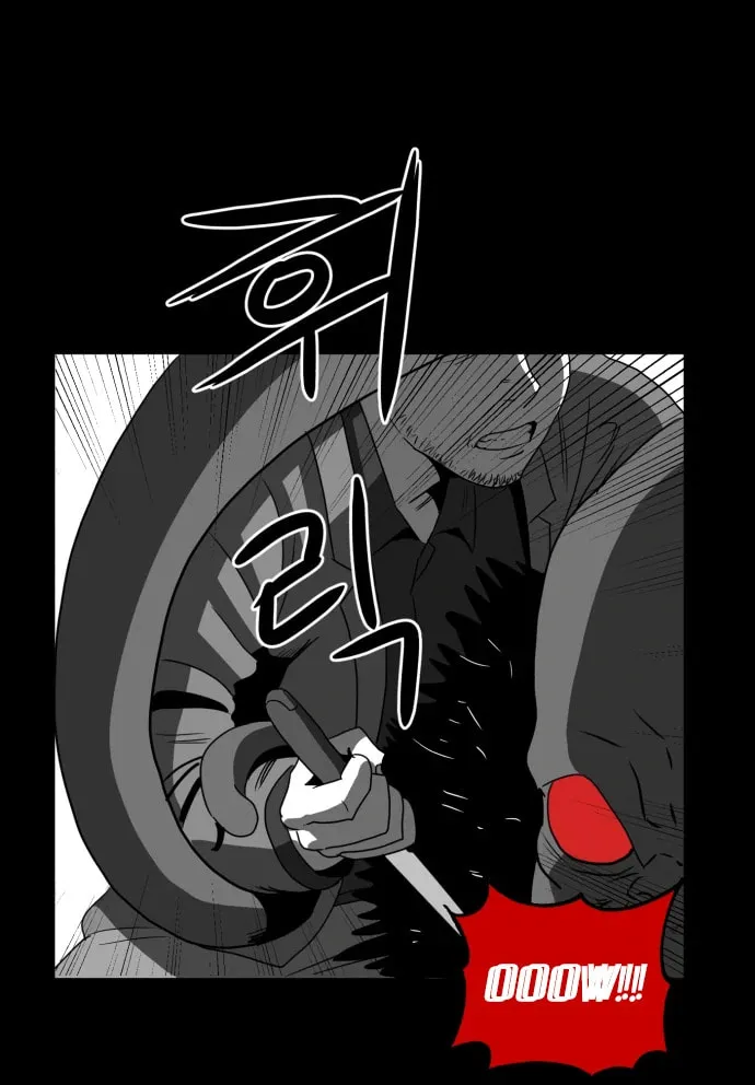Meogi Chapter 60 page 11 - 