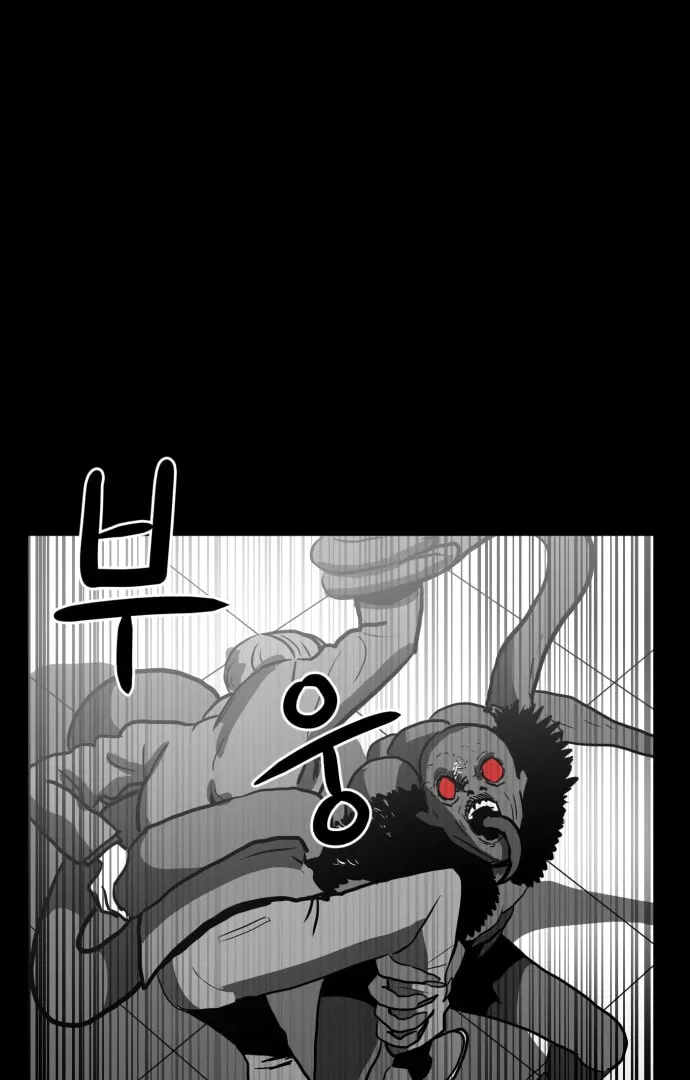 Meogi Chapter 60 page 12 - 