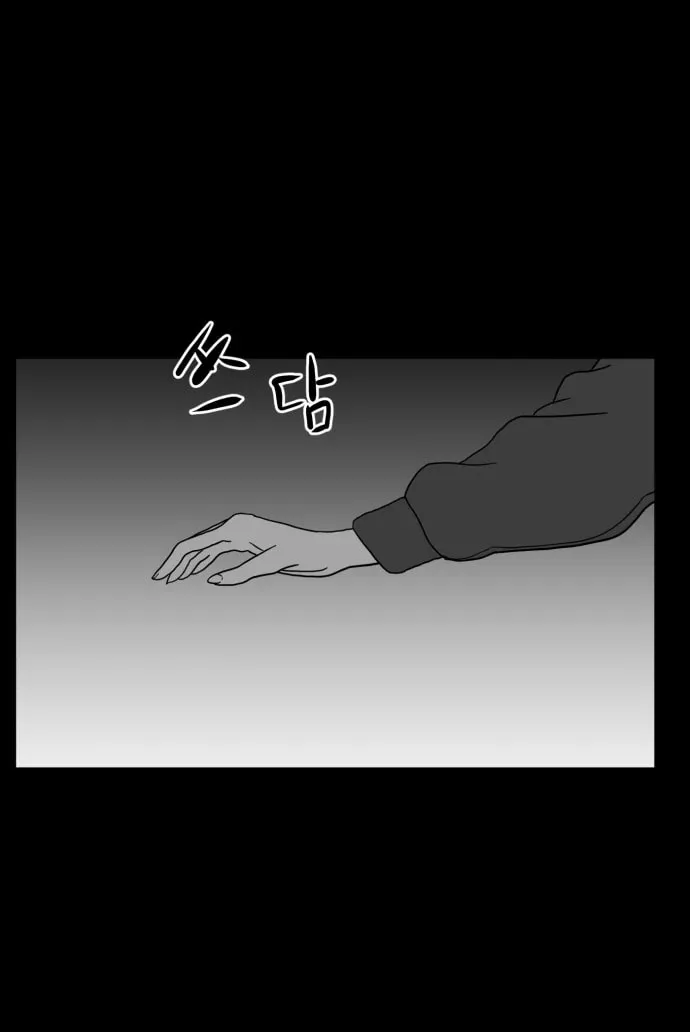 Meogi Chapter 60 page 51 - 