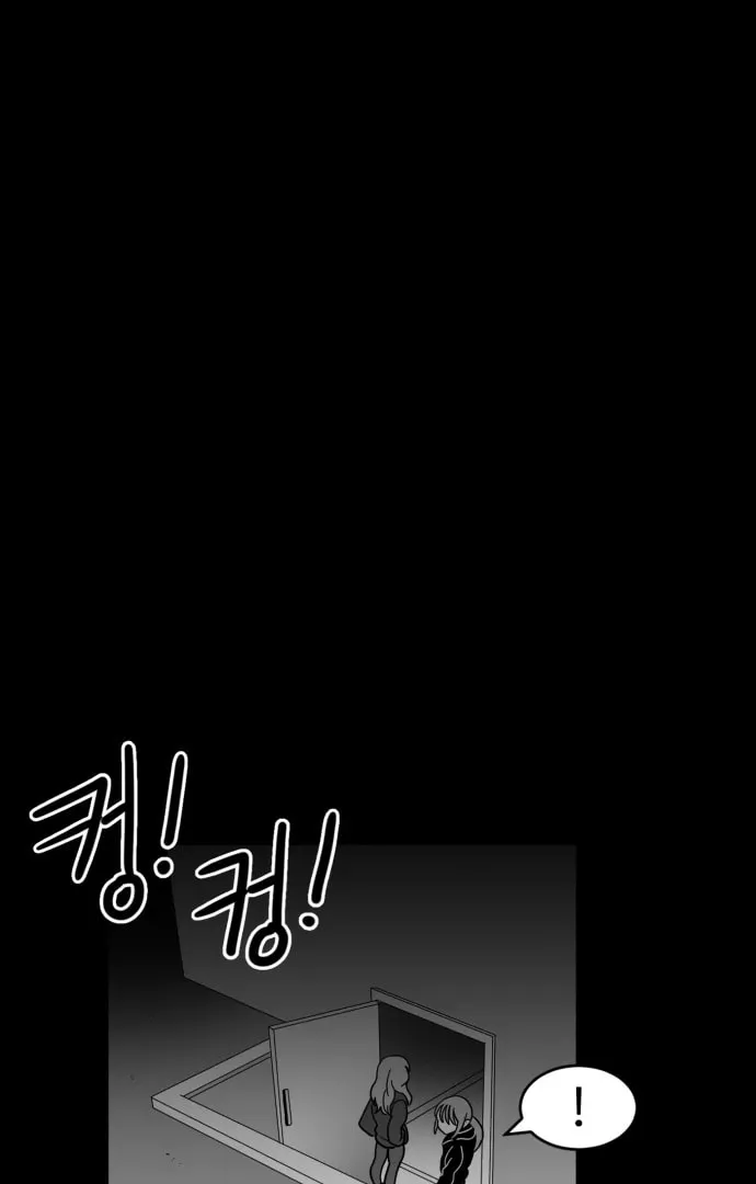 Meogi Chapter 60 page 61 - 
