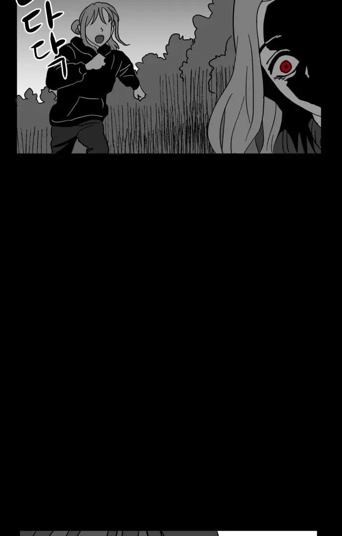Meogi Chapter 60 page 71 - 