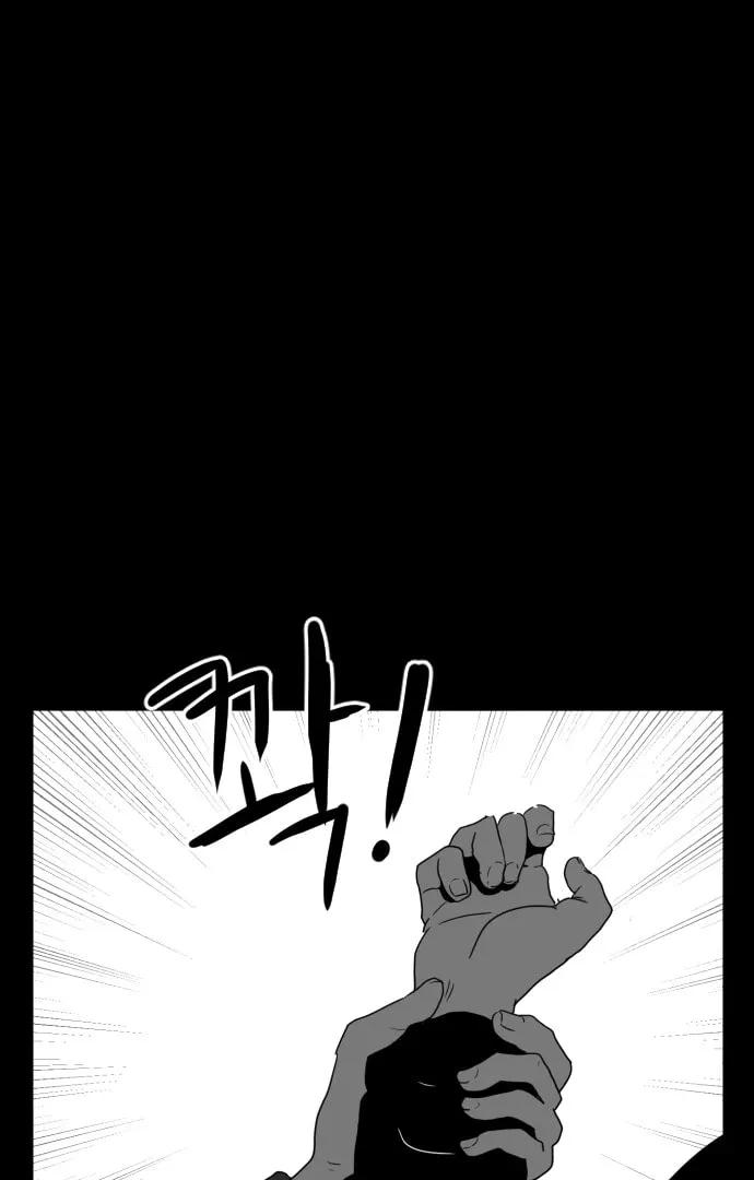 Meogi Chapter 60 page 82 - 