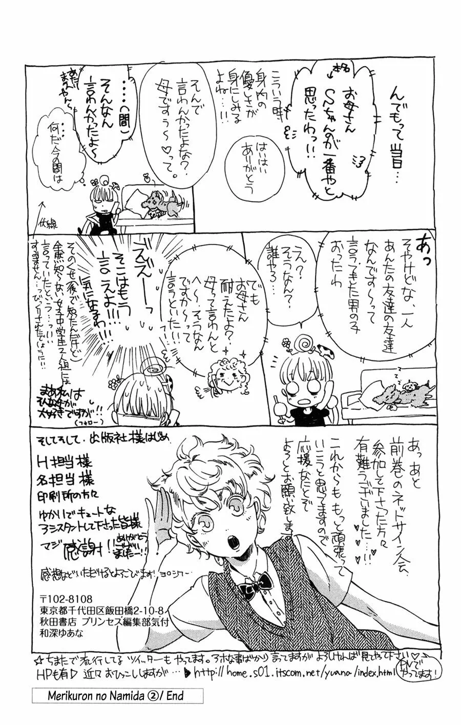 Merikuron no Namida Chapter 10 page 44 - 